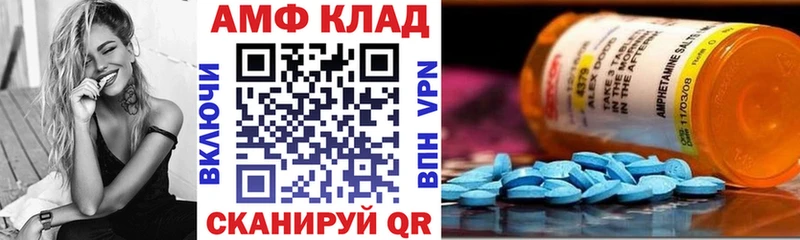 АМФ VHQ Купить закладки Шелехов