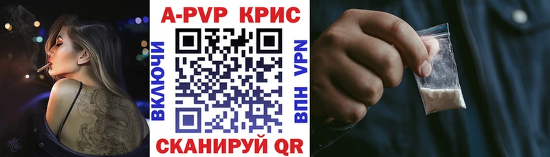 Купить закладки Шелехов A-PVP Crystall