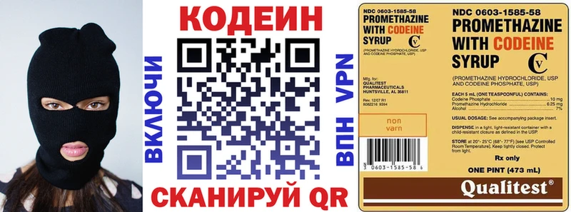 Кодеин напиток Lean (лин)  Купить закладки  Шелехов 