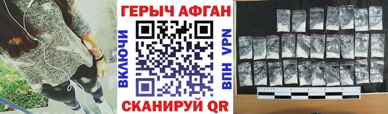 ГЕРОИН герыч  Купить закладки  Шелехов 