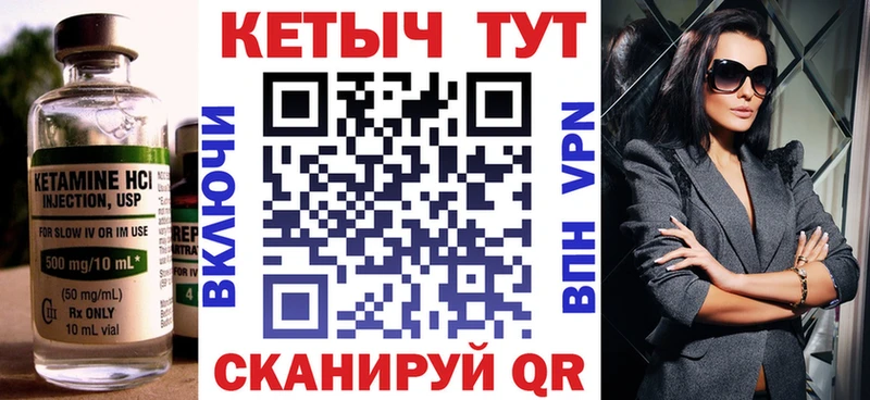 Купить закладки Шелехов Кетамин VHQ
