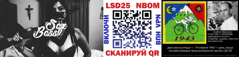Купить где Шелехов Марки N-bome 1500мкг